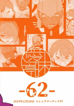 Page 36 of Futa x Otoko Book