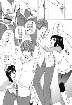 Page 21 of Yagami-kun no Katei no Jouji
