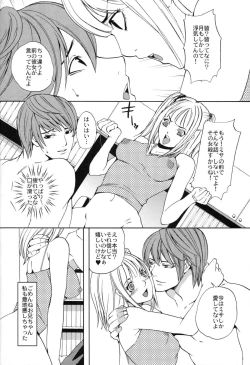 Page 25 of Yagami-kun no Katei no Jouji