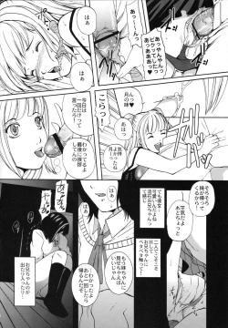 Page 5 of Yagami-kun no Katei no Jouji