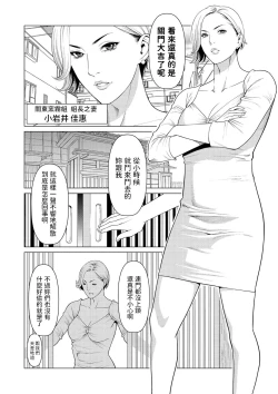 Page 4 of Anego to Mitsuo to Netori Onna