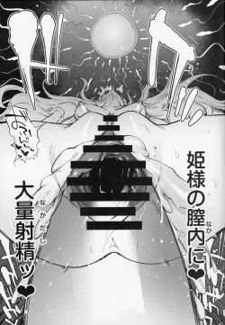 Page 30 of Ochinpo Onna Knight to Shojo Hime