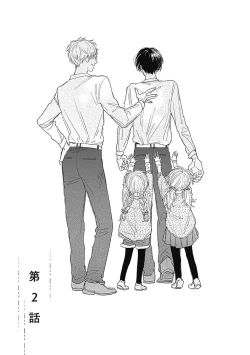 Page 43 of Mihanada Pectolite | 水色海纹石 Ch. 1-2