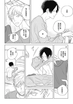 Page 60 of Mihanada Pectolite | 水色海纹石 Ch. 1-2