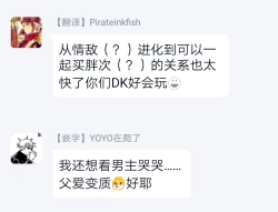 Page 77 of Mihanada Pectolite | 水色海纹石 Ch. 1-2