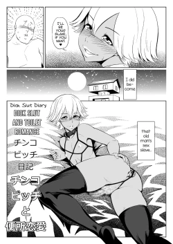 Page 3 of Chi ￮ ko Bitch Nikki