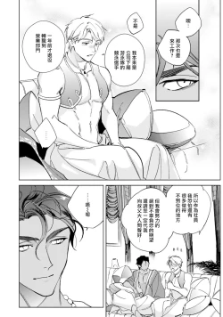 Page 17 of Amber Vanilla no Hanayome | 琥珀香草的新娘 Ch. 1-2