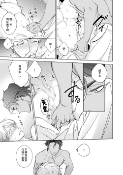 Page 30 of Amber Vanilla no Hanayome | 琥珀香草的新娘 Ch. 1-2