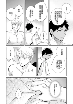 Page 39 of Amber Vanilla no Hanayome | 琥珀香草的新娘 Ch. 1-2