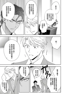 Page 50 of Amber Vanilla no Hanayome | 琥珀香草的新娘 Ch. 1-2