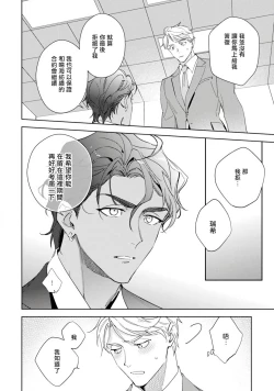 Page 51 of Amber Vanilla no Hanayome | 琥珀香草的新娘 Ch. 1-2