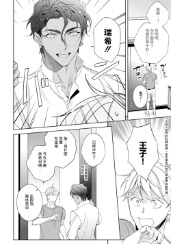 Page 57 of Amber Vanilla no Hanayome | 琥珀香草的新娘 Ch. 1-2