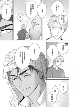 Page 68 of Amber Vanilla no Hanayome | 琥珀香草的新娘 Ch. 1-2