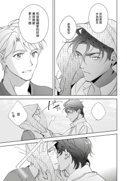 Page 72 of Amber Vanilla no Hanayome | 琥珀香草的新娘 Ch. 1-2