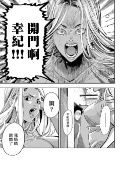 Page 103 of One Room Angel Ch. 1-5