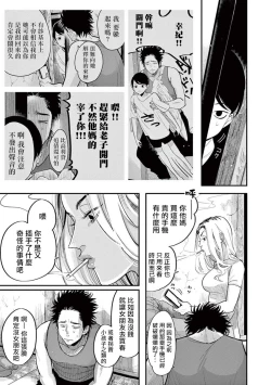 Page 105 of One Room Angel Ch. 1-5