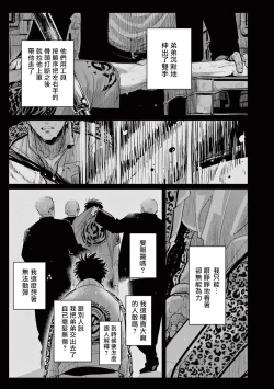 Page 115 of One Room Angel Ch. 1-5