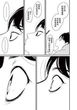 Page 121 of One Room Angel Ch. 1-5