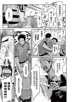 Page 12 of One Room Angel Ch. 1-5