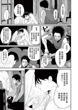 Page 136 of One Room Angel Ch. 1-5