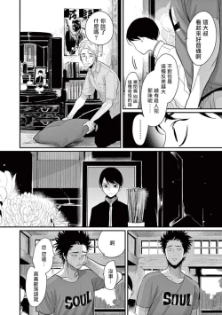 Page 147 of One Room Angel Ch. 1-5