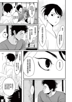 Page 35 of One Room Angel Ch. 1-5