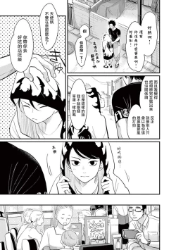 Page 48 of One Room Angel Ch. 1-5