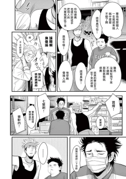 Page 7 of One Room Angel Ch. 1-5