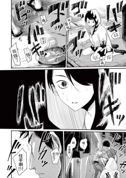 Page 84 of One Room Angel Ch. 1-5