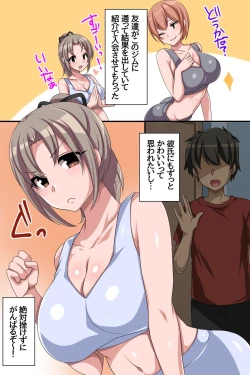Page 5 of Netorare Inko Training ~ Mucchiri Kyonyu Bijo no Wear o Muite Eroero Training!