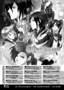 Page 151 of 聊齋夜畫 狐魅