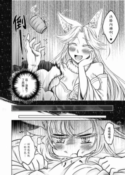 Page 31 of 聊齋夜畫 狐魅