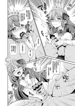 Page 14 of Peco-san no Yasashii Shasei Kanri