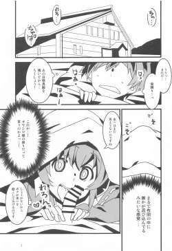 Page 2 of Sanjou Gattai Higurashi GO!