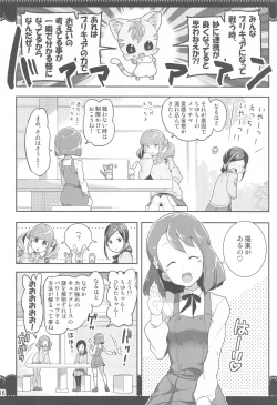 Page 15 of Yuri H de Tsuyoku Naru Pretty Sure na Otome-tachi Healin' Good Hen 2