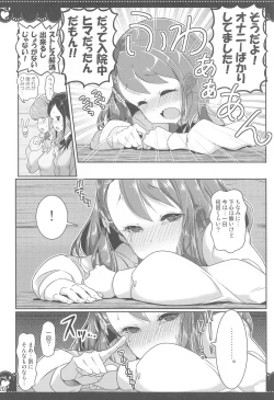 Page 19 of Yuri H de Tsuyoku Naru Pretty Sure na Otome-tachi Healin' Good Hen 2