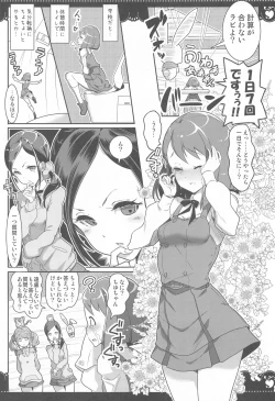 Page 20 of Yuri H de Tsuyoku Naru Pretty Sure na Otome-tachi Healin' Good Hen 2