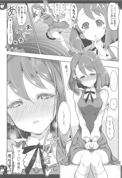 Page 21 of Yuri H de Tsuyoku Naru Pretty Sure na Otome-tachi Healin' Good Hen 2