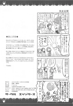 Page 44 of Yuri H de Tsuyoku Naru Pretty Sure na Otome-tachi Healin' Good Hen 2