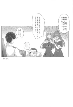 Page 19 of Christmas ni Kakurete Oppai Misete kureru Suzuya wa Suki desu ka?