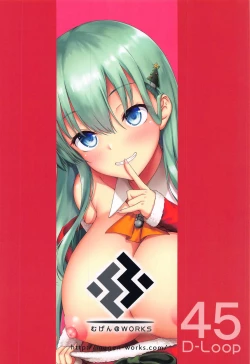 Page 22 of Christmas ni Kakurete Oppai Misete kureru Suzuya wa Suki desu ka?