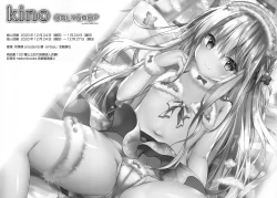 Page 18 of Suimin gakushu ～Kyonyuu no Oshieko ha Okasaretagari～