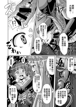 Page 12 of Futanari Kuro Tights no Succubus JK ni Oshiri Horaretai! Vol. 5