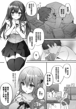 Page 5 of Suimin gakushu ～Nando mo Okasareru Kyonyuu Kateikyoushi～