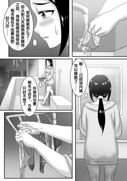 Page 129 of 寄生虫系列之钻阴虫