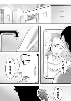 Page 136 of 寄生虫系列之钻阴虫