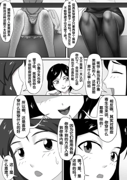 Page 90 of 寄生虫系列之钻阴虫