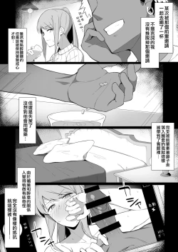 Page 6 of Sukebe ni Ochite iku