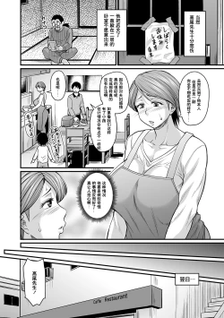 Page 4 of Mure Mesu Noukou Sumeru Ch. 1-2