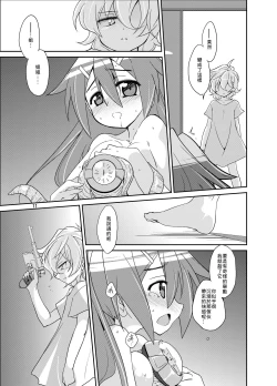 Page 10 of Adapt x Accept